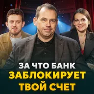Блокировка счетов, АУСН и НДС 22%: Как бизнесу выжить в 2026 году