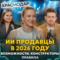 ИИ-агенты УЖЕ заменяют ваших менеджеров по продажам