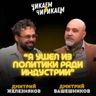 Будущее профессии: барберы и парикмахеры — союз или война? / Чикаем и Чирикаем