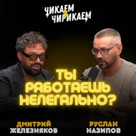 Юрист объясняет: что ждет салоны без лицензий в 2025? / Чикаем и Чирикаем