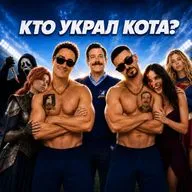 Очень Страшное и не очень хорошее Кино