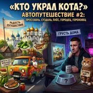 Автопутешествие #2 Ярославль, Суздаль, Плёс, Городец, Гороховец и другие города!