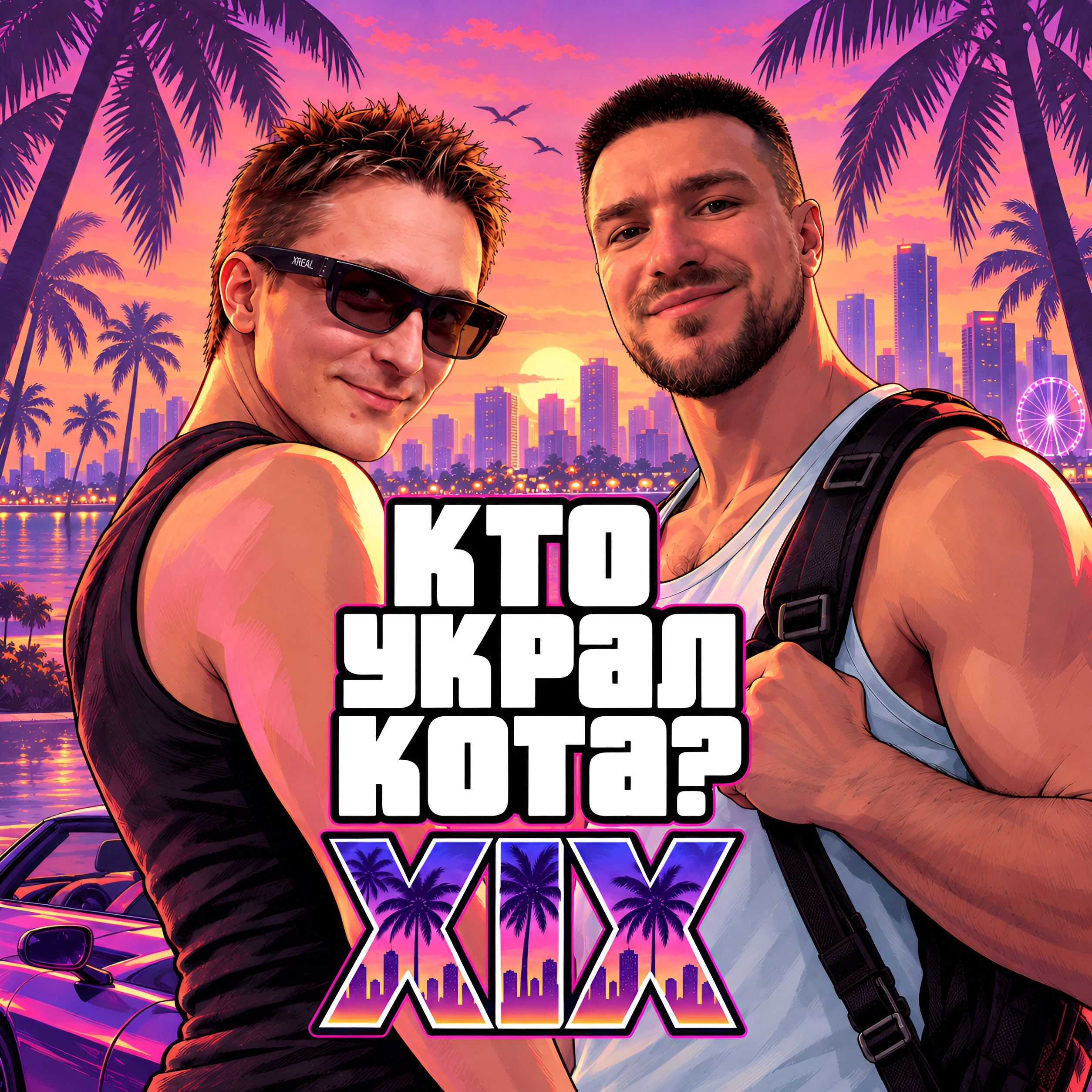 Дополненная реальность и подержанная раковина episode artwork