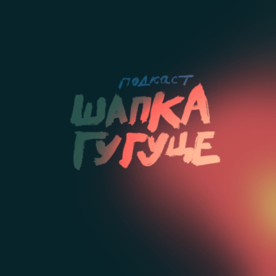 Cкульптор Анна Локтюхова - про рост и развитие