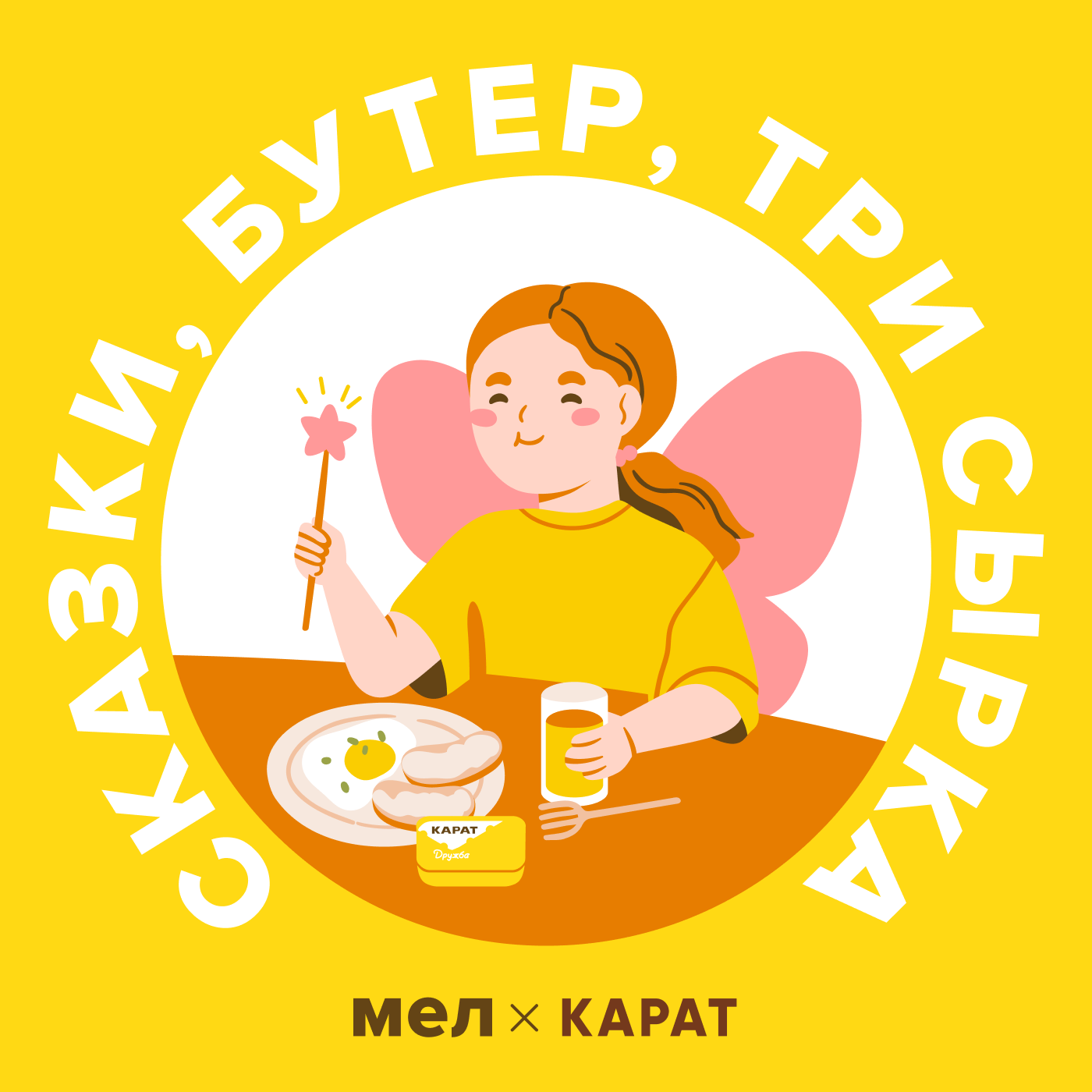 Кот-хранитель