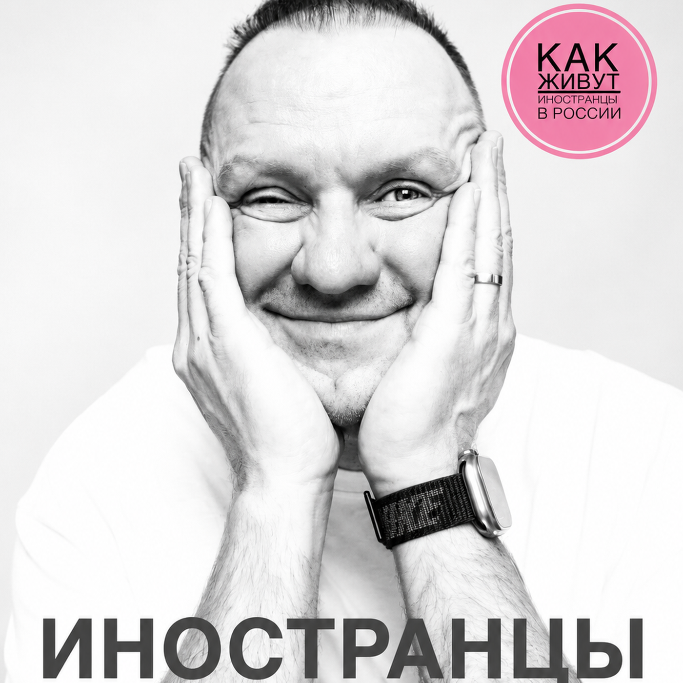 Засланцы Иностранцы episode artwork