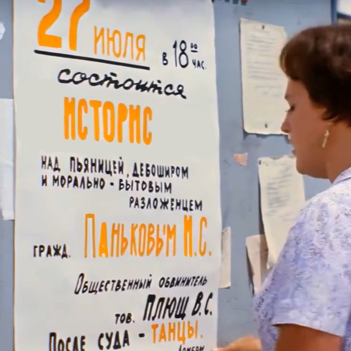 Историс #080 (Кормильцев, Кармоне, Кулясов)