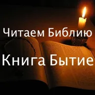 08 | Бытие 4:9-26 | Каин, Ламех и Сиф