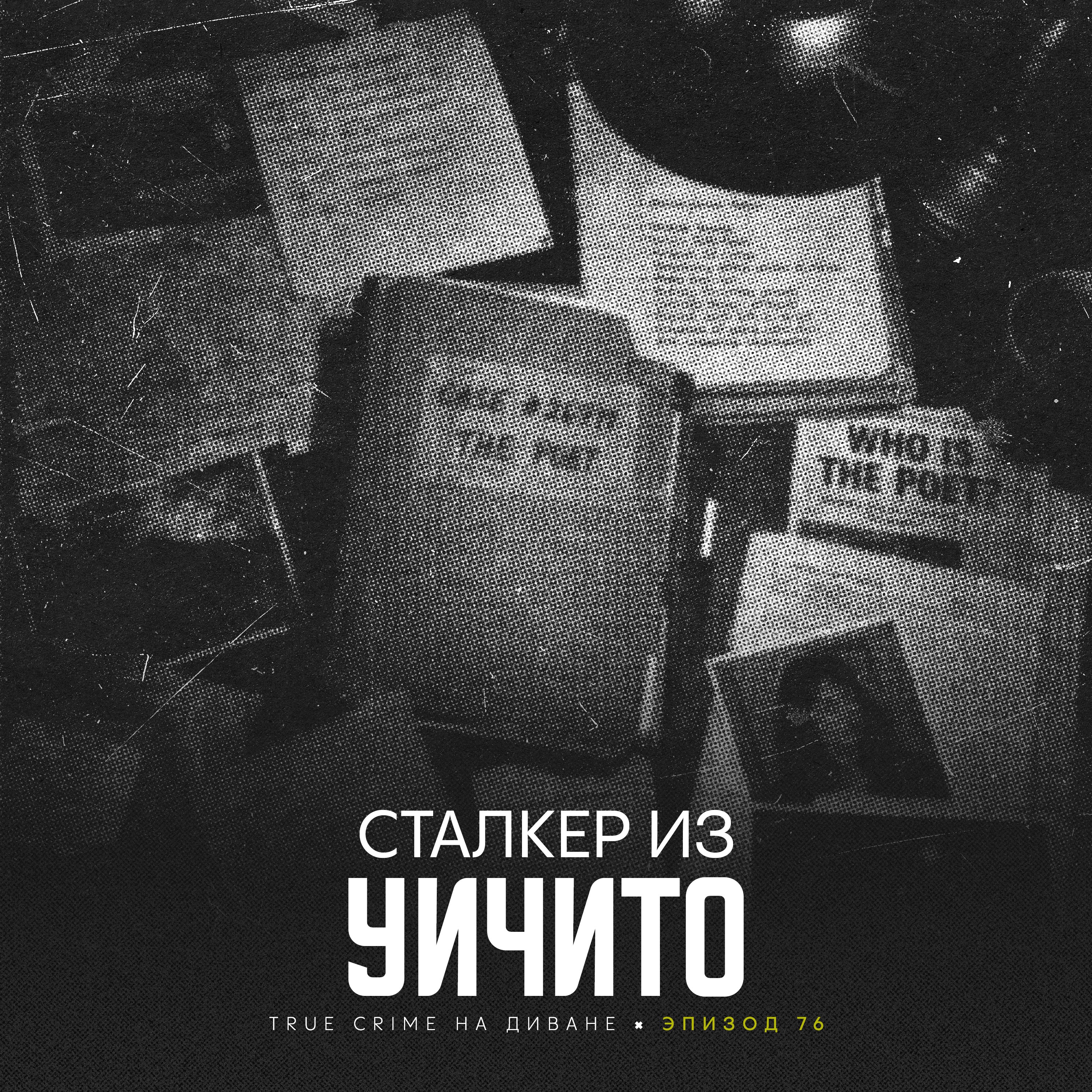 podcast