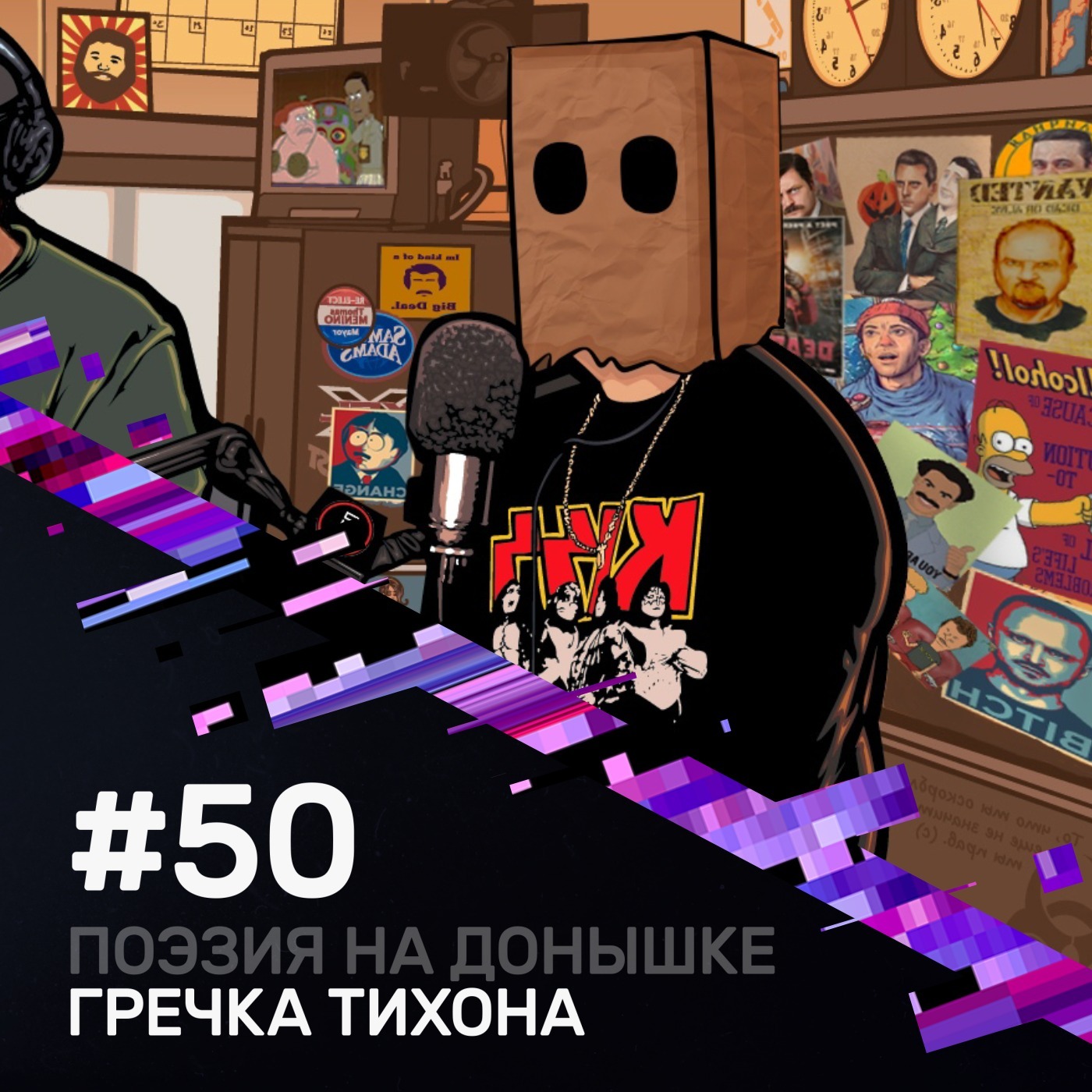 #50 Поэзия на донышке: Гречка Тихона episode artwork