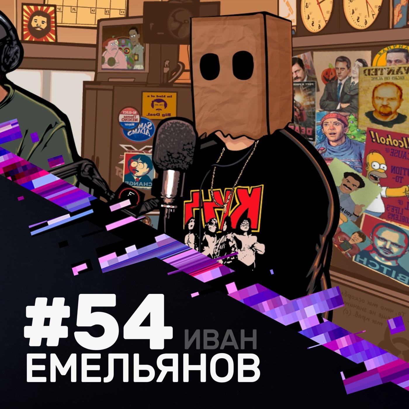 #54 В гостях Емельянов Иван episode artwork