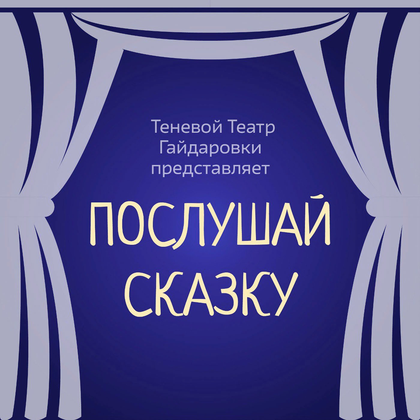 Девушка с чашей на голове episode artwork