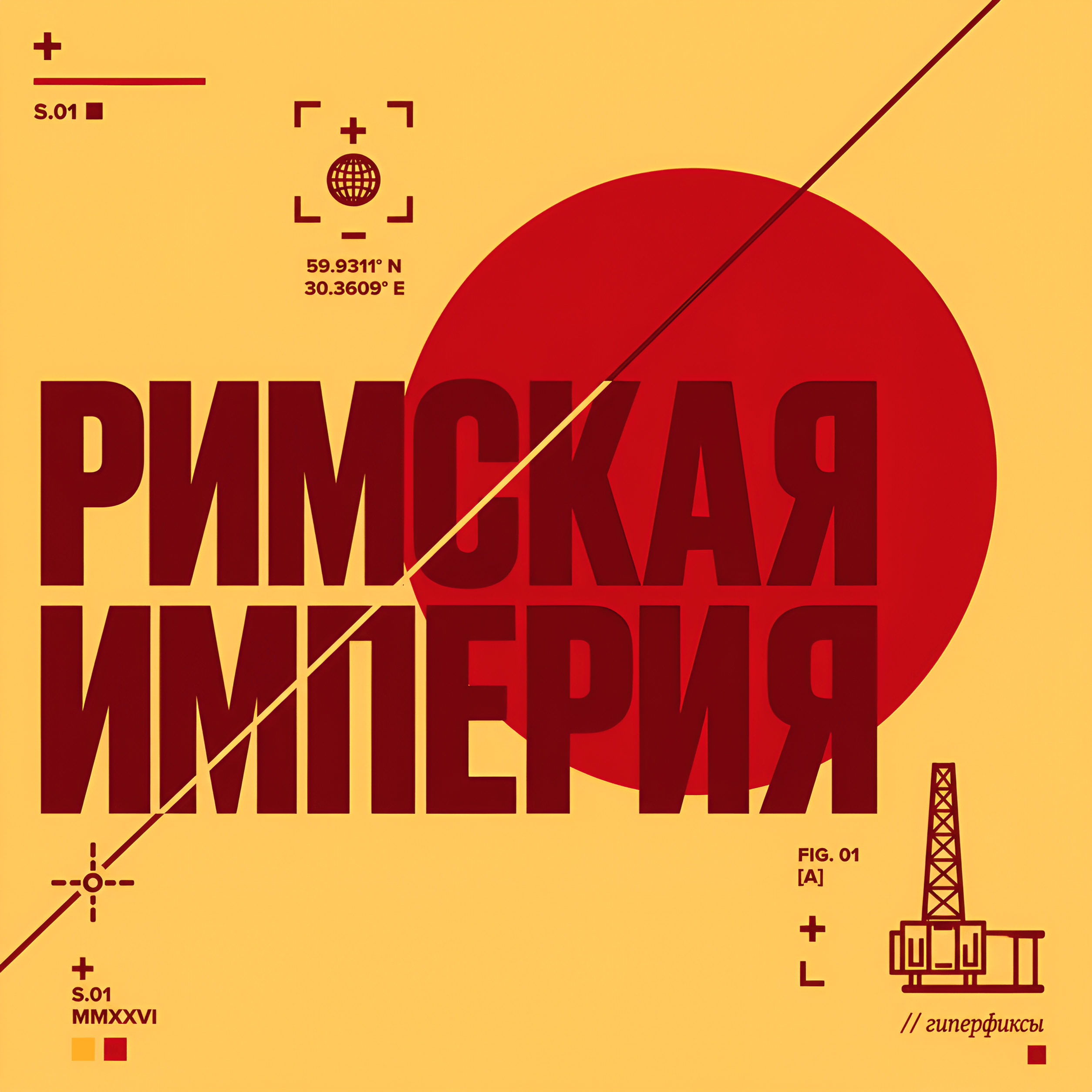 В километрах от суши — как устроены нефтяные платформы в море podcast