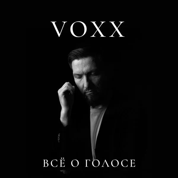 VOXX