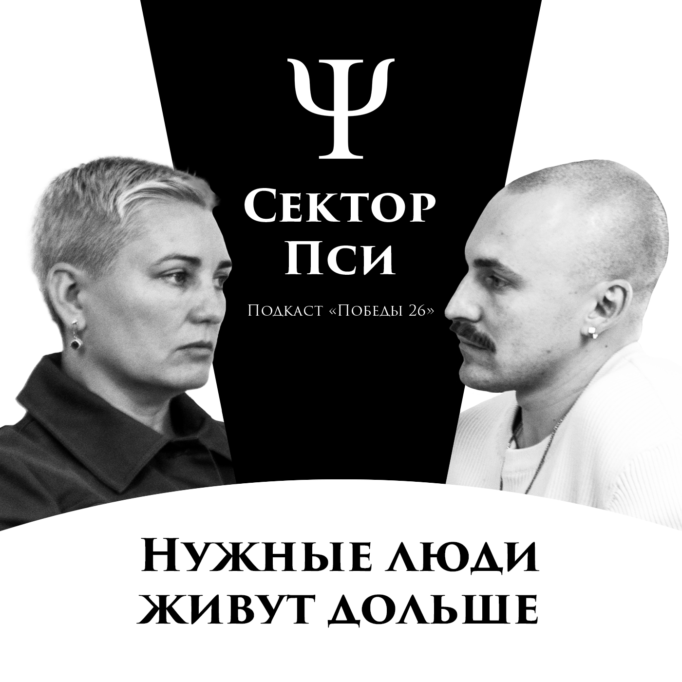«Думать»‎ — очень расплывчатый термин | ПСИХИАТР АНАСТАСИЯ ВАСИЛЕНКО episode artwork