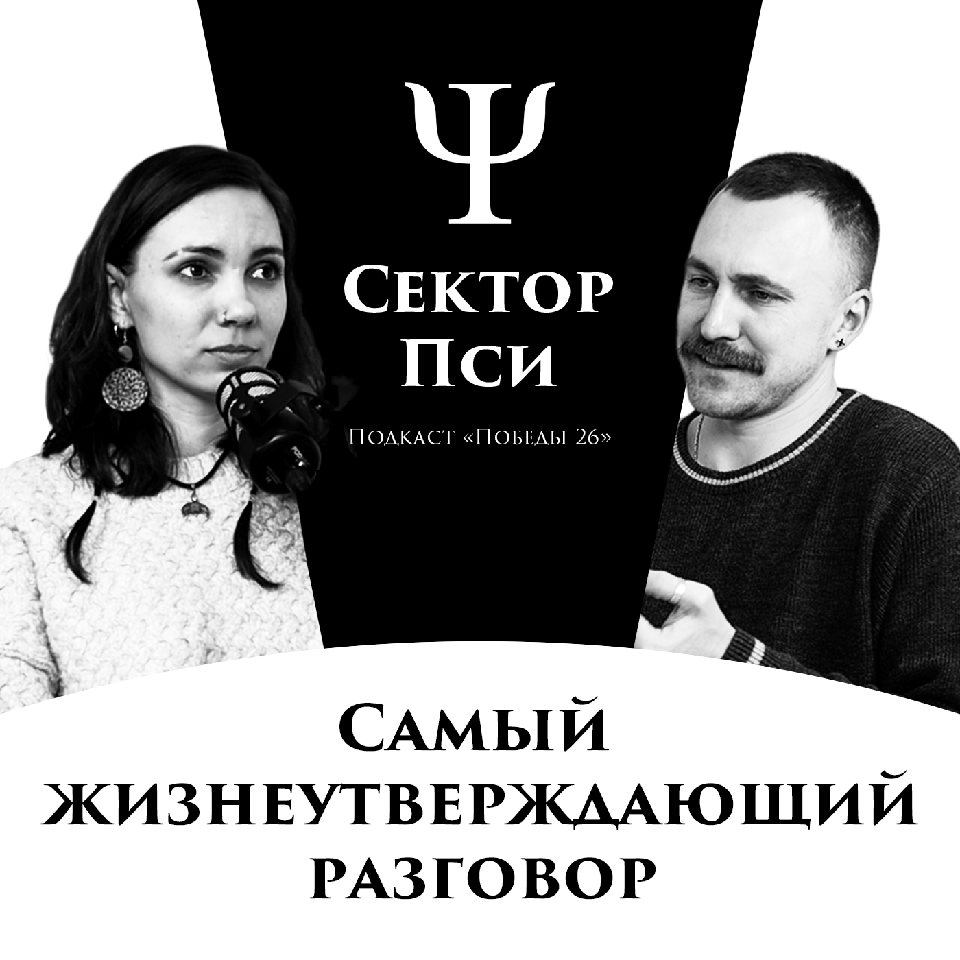 Смерть принадлежит всем одинаково | МОДЕРАТОР DEATH CAFE САБИНА АЛЕКСЕЕВА episode artwork