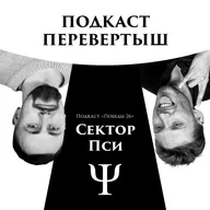 Психолог спрашивает подкастера | ВАСЯ МАЗАНЮК (СПЕЦВЫПУСК)