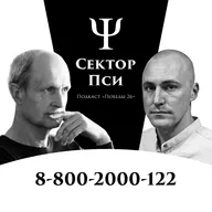 «Абонент всегда доступен» - как работает детский телефон доверия | ПСИХОЛОГ АЛЕКСАНДР ШИЛКИН