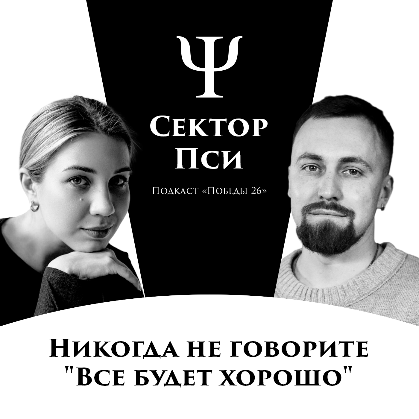 "Я выиграла онкологический джекпот" | ПСИХОЛОГ ВЕРОНИКА СТУКАЛОВА episode artwork