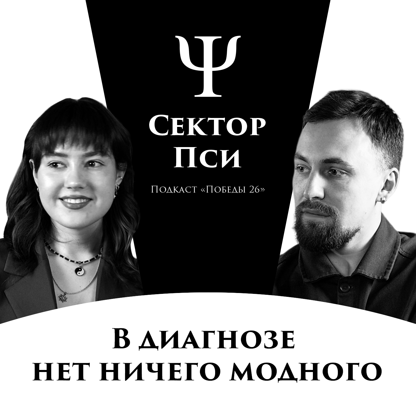 Добро пожаловать в БАР  | ПСИХОЛОГ СВЕТЛАНА ИВАНЕНКО episode artwork