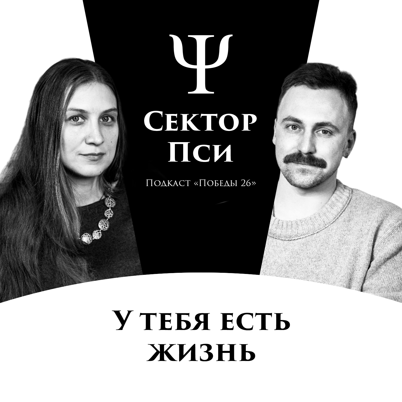 Как искусство помогает психически больным и их близким | ЕВГЕНИЯ АКИМОВА episode artwork