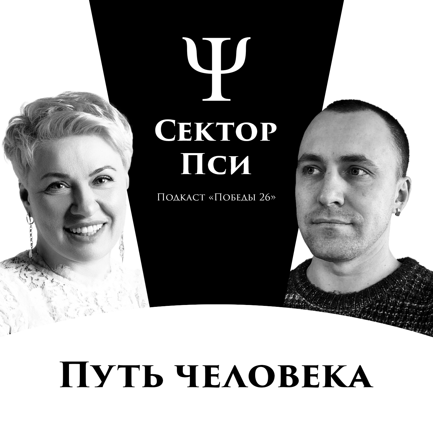 Есть ли у нас сценарий и можно ли его редактировать‎ | ПСИХОЛОГ ИННА БОЖИК episode artwork