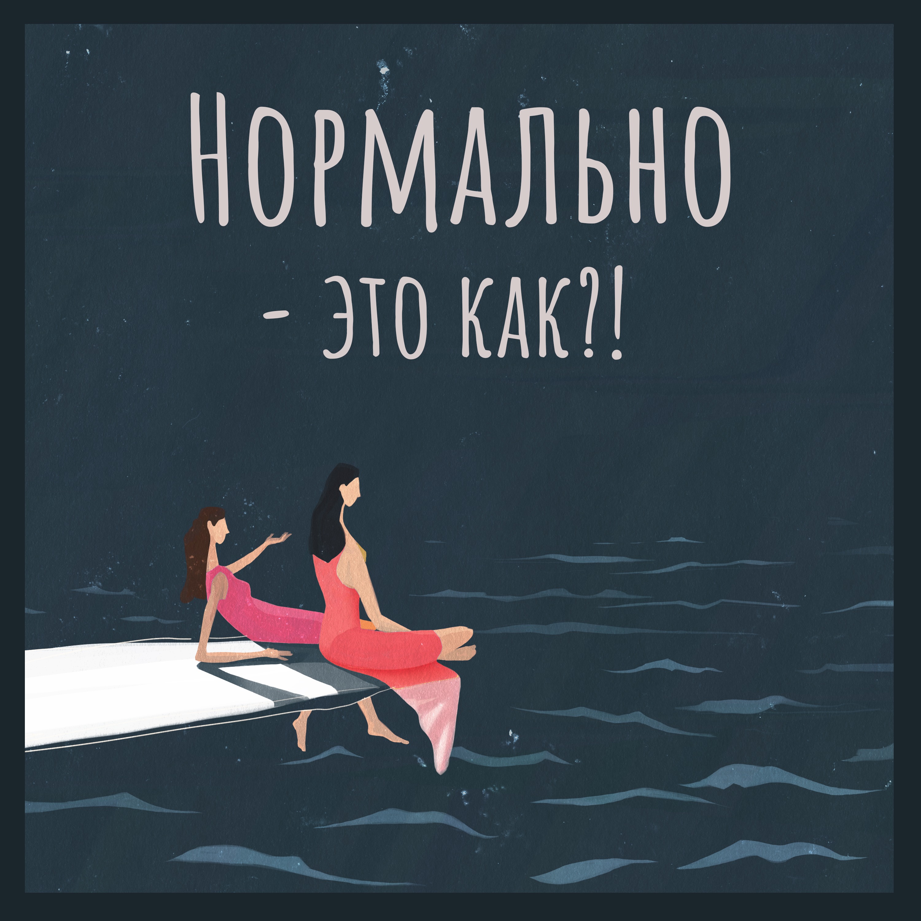 Трейлер episode artwork