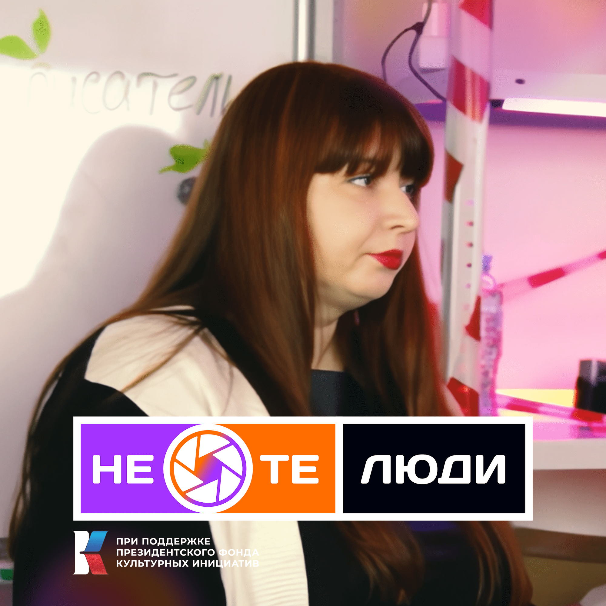 погружение в другие миры, писательская терапия, работа подсознания | Данька Вишневская podcast