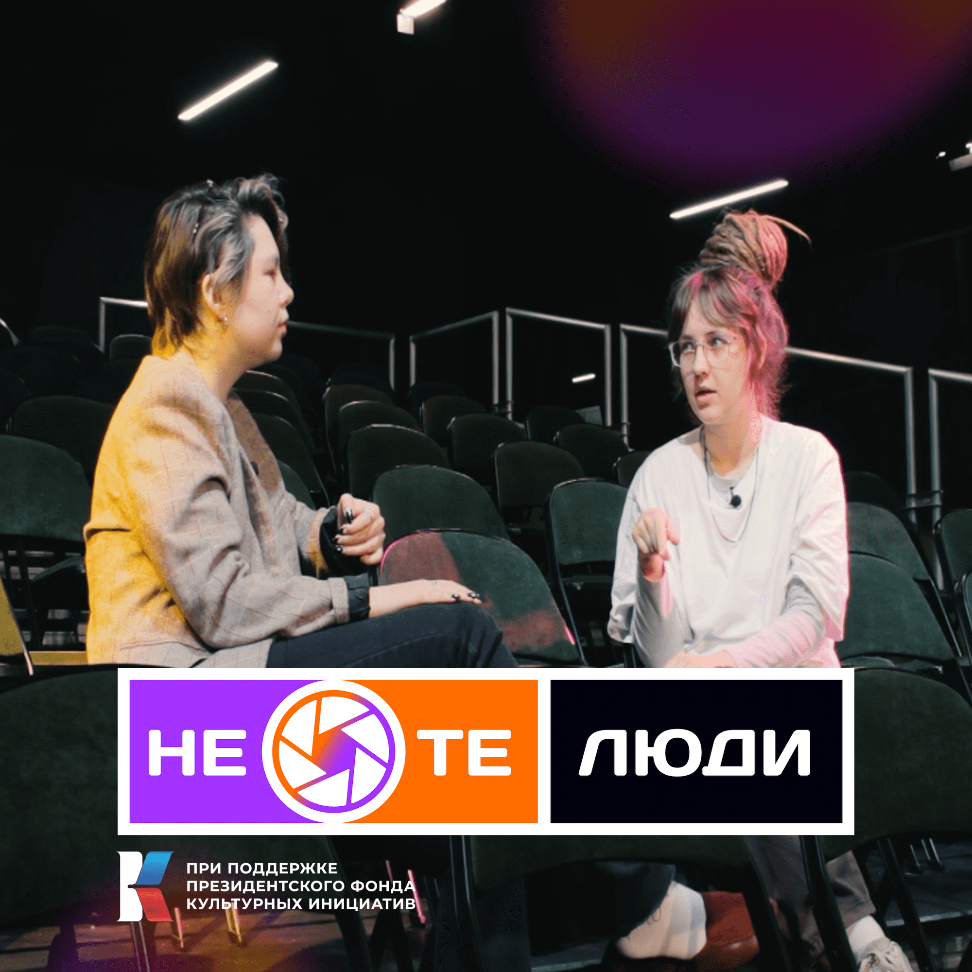 потенциал, понимание спектакля и высокий театр | Полина Ладина podcast