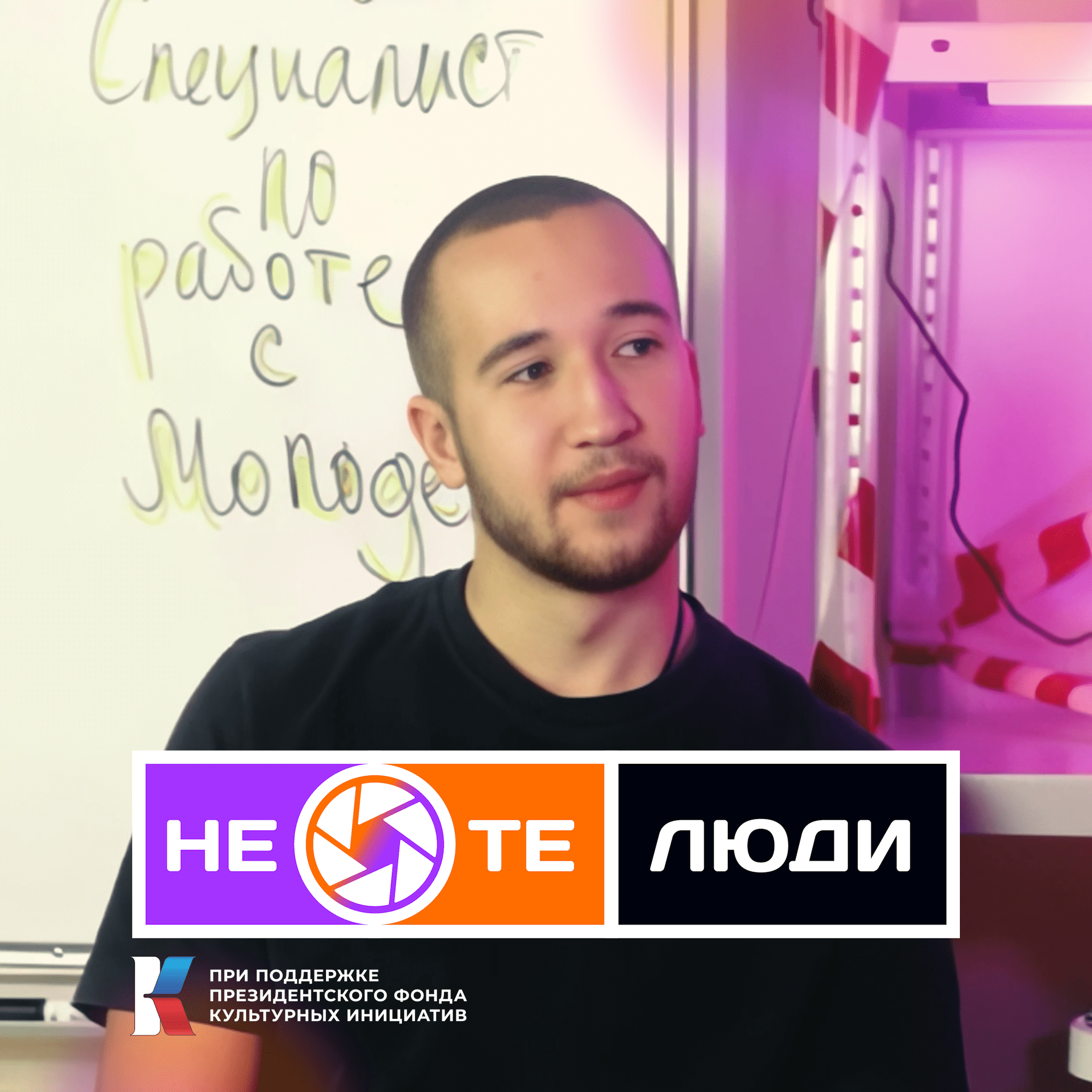 Общественная деятельность, коммуникабельность и точка развития | Денис Бессонов podcast