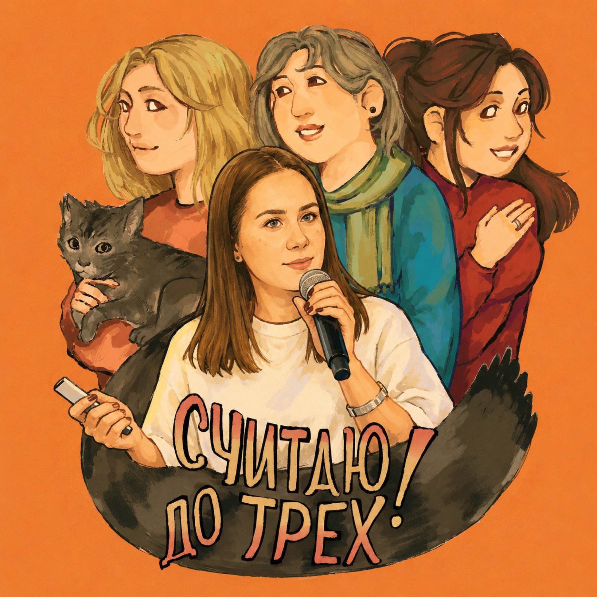 Кем ты хочешь стать? episode artwork