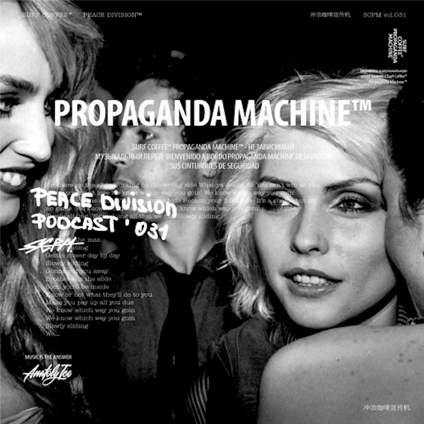 Propaganda Machine™ by Surf Coffee® vol. 031 episode artwork