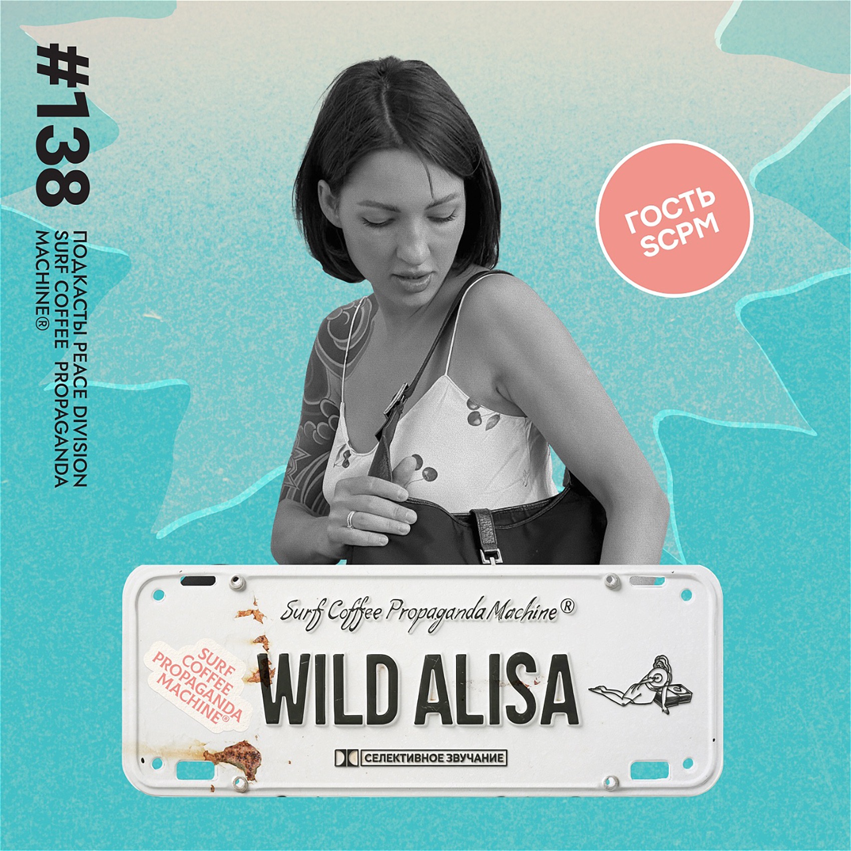 Peace Division #138 | SCPM records® x WILD ALISA podcast