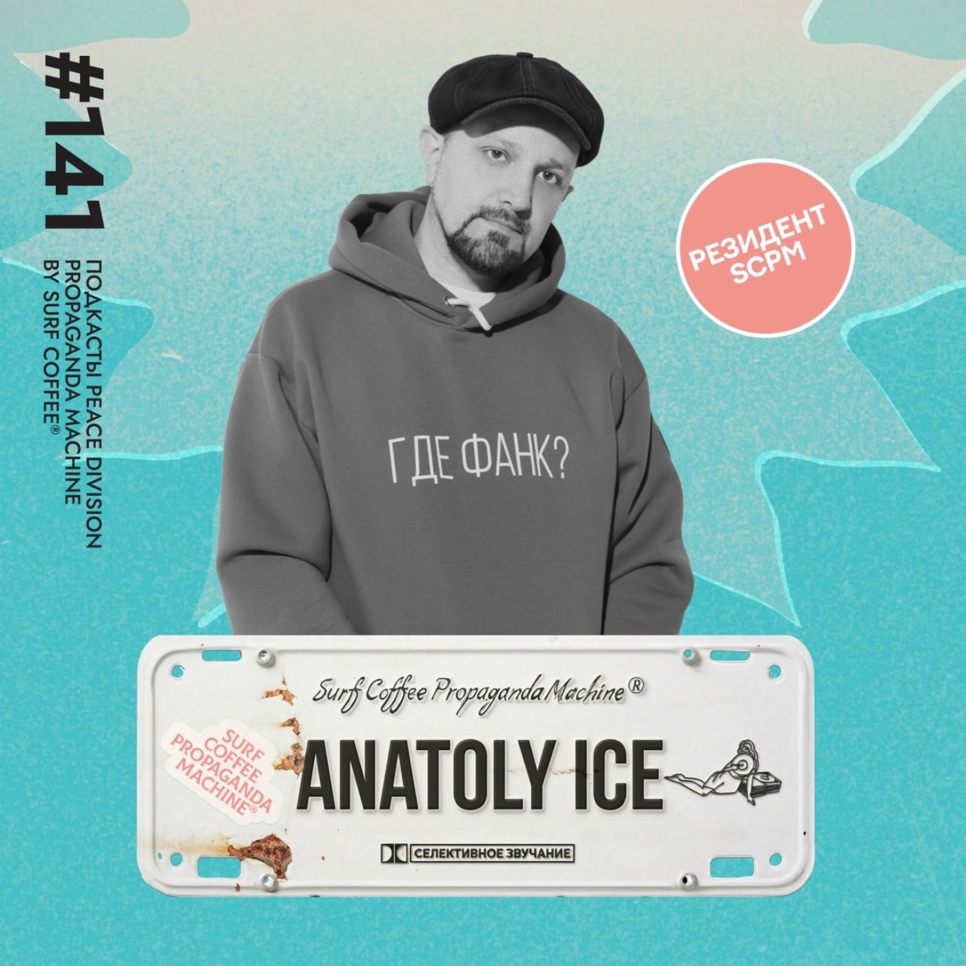 podcast