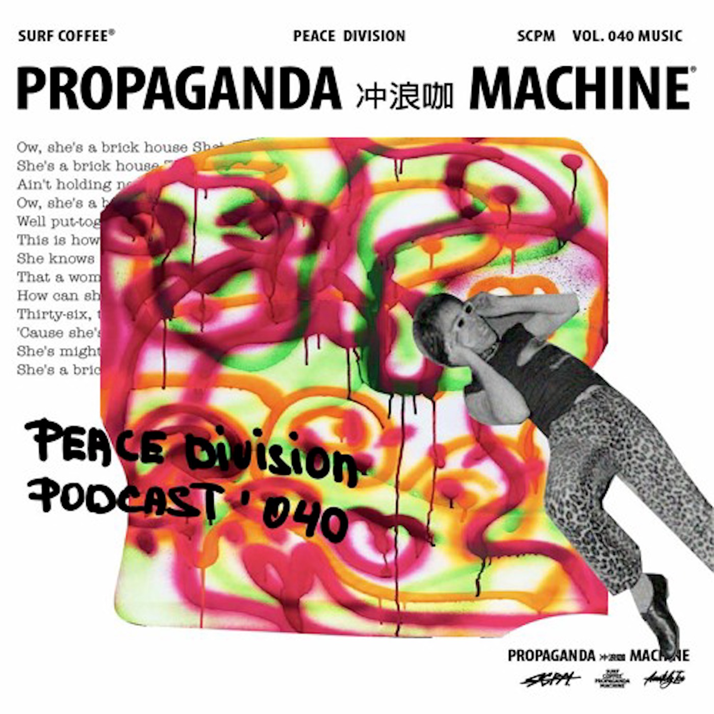Propaganda Machine™ by Surf Coffee® vol. 040 Sexy New Year episode artwork