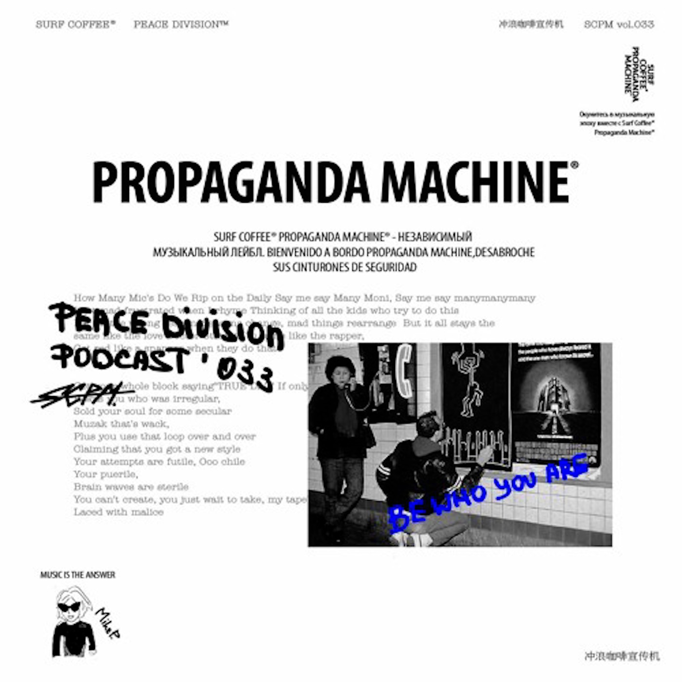 Propaganda Machine™ by Surf Coffee® vol. 033 episode artwork