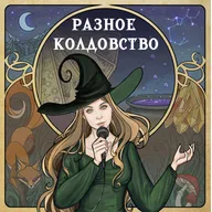 Подсел или подвстал