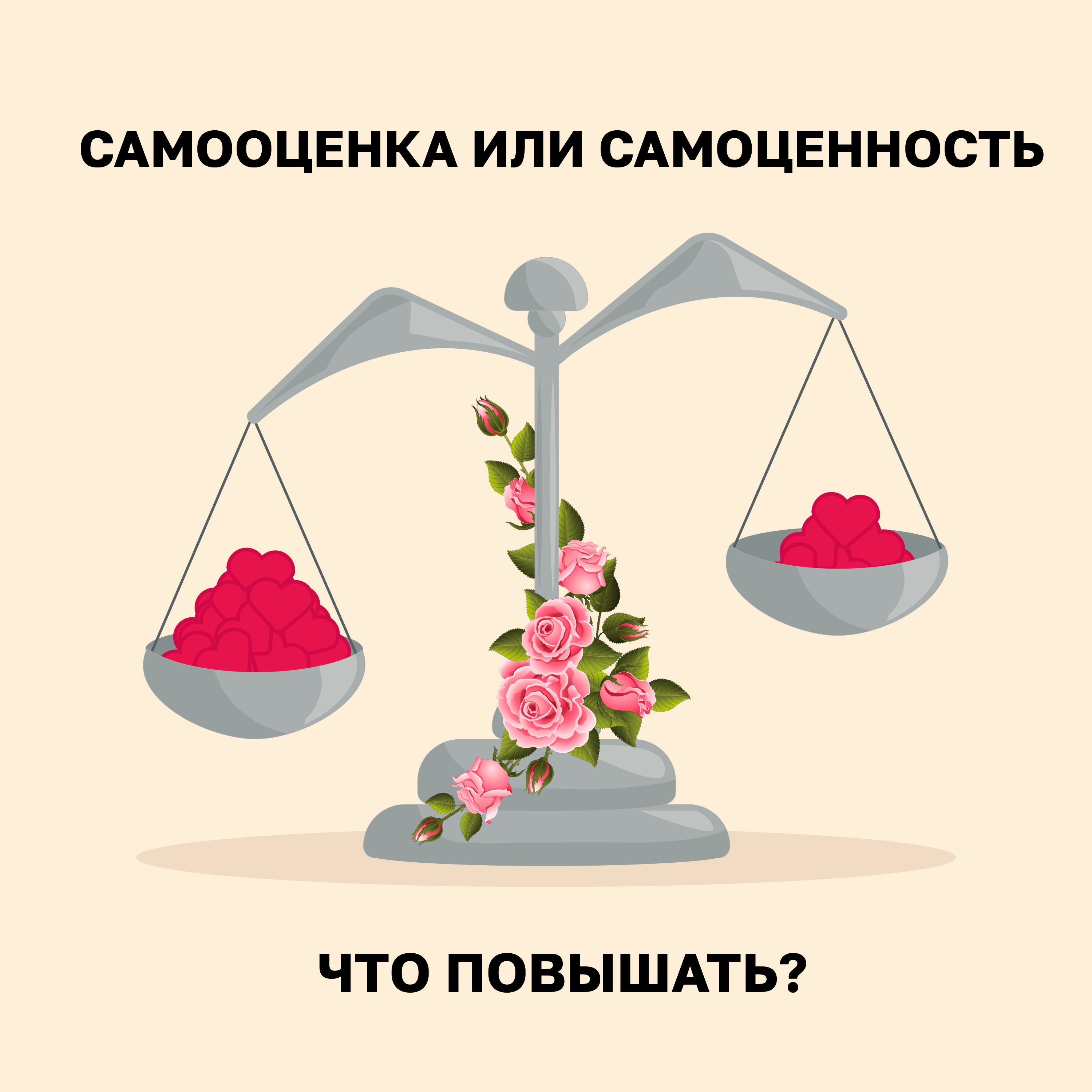 Самооценка. Что это и как формируется? episode artwork