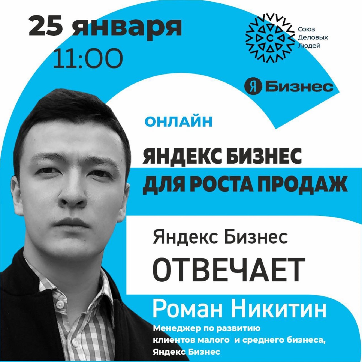 Яндекс Бизнес отвечает. Яндекс Бизнес для роста продаж. Обзор инструментов и кейсы episode artwork