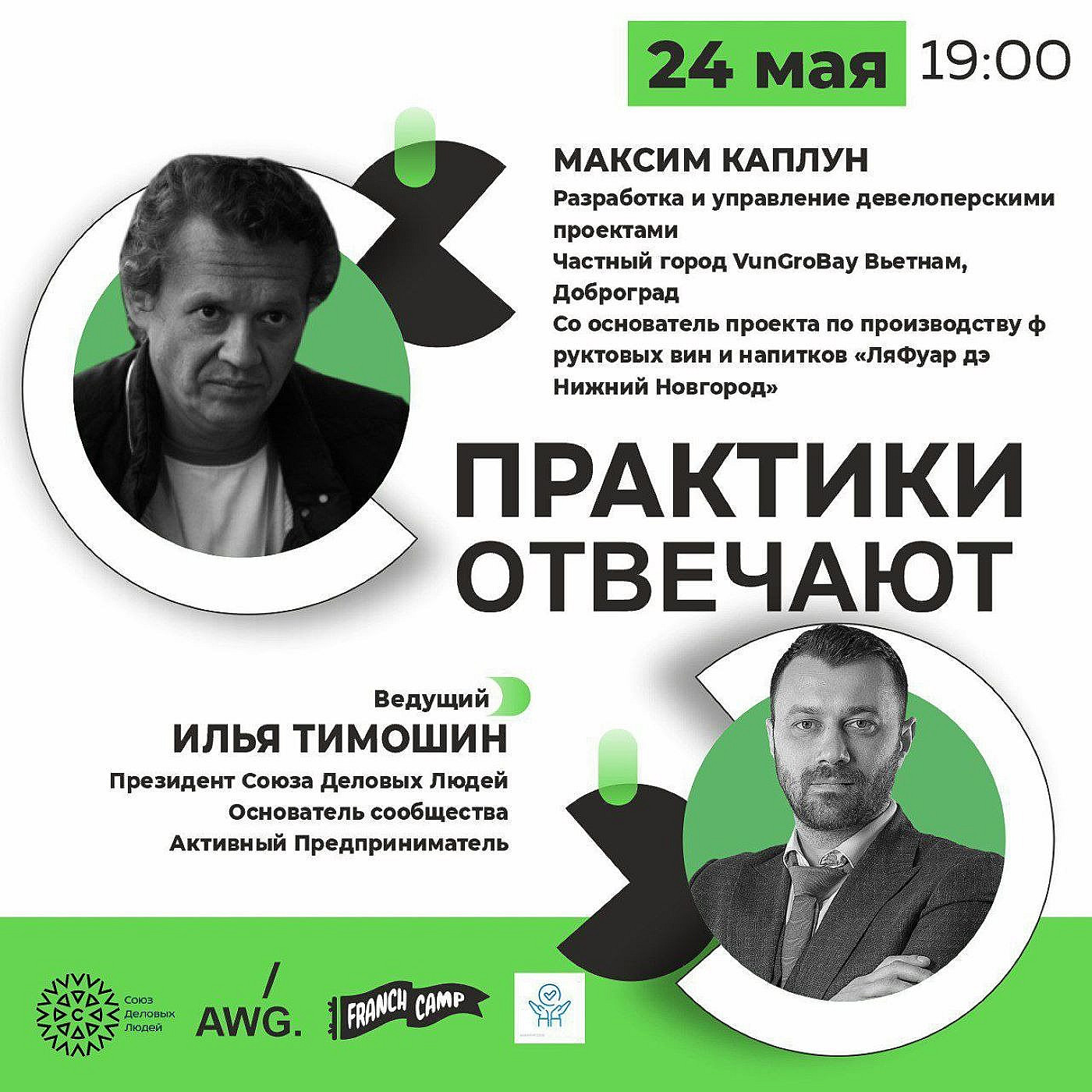 КАК НЕ СТАТЬ ДИРЕКТОРОМ? | Лидерство, социальный бизнес, семья | Максим Каплун отвечает episode artwork