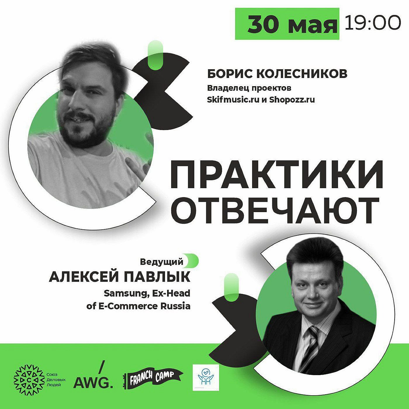 БИЗНЕС И МУЗЫКА | SKIFMUSIC, интернет-магазин, e-commerce | Борис Колесников отвечает episode artwork