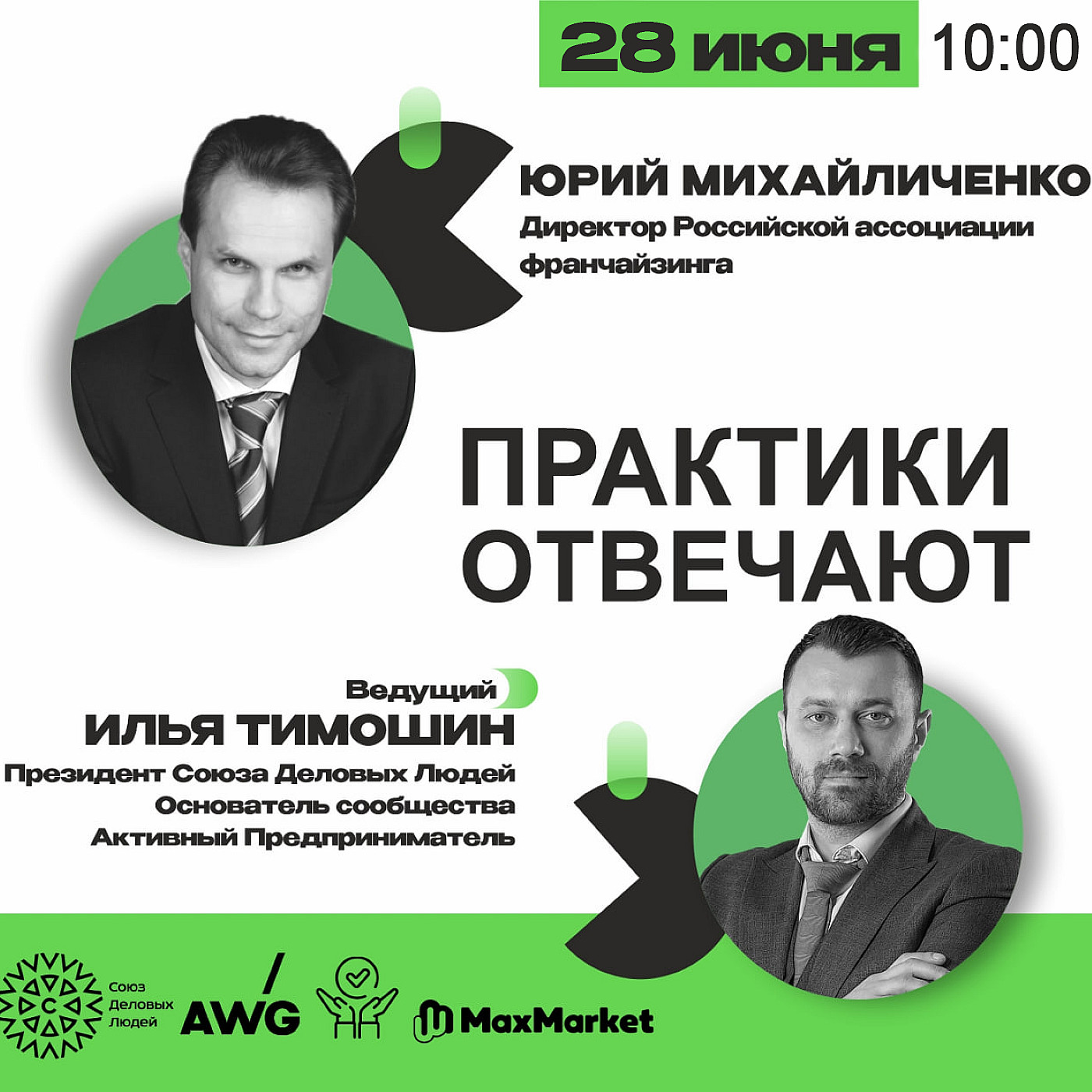 ФРАНЧАЙЗИНГ УЖЕ ЗАХВАТИЛ МИР | Франшиза, обучение, господдержка | Юрий Михайличенко отвечает episode artwork