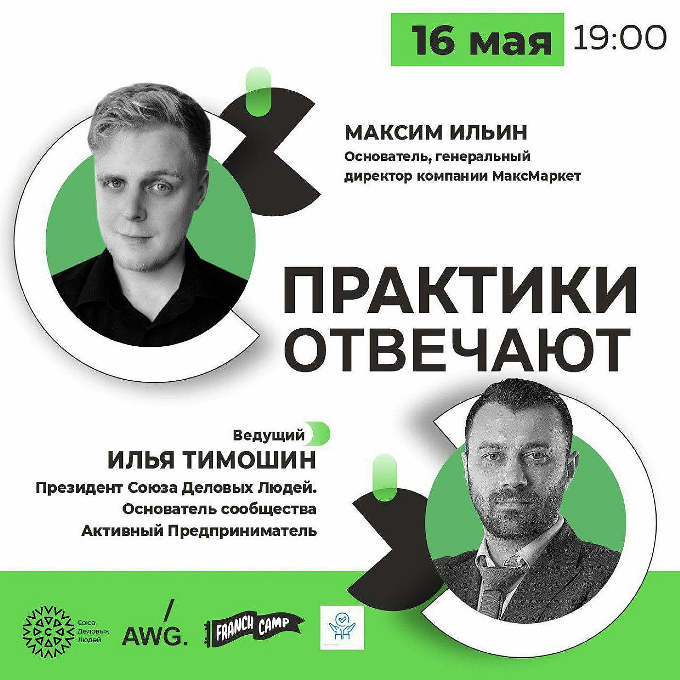 НАЧАЛ БИЗНЕС С 5 ТЫС В КАРМАНЕ | Маркетплейс, команда, лидерство | Максим Ильин отвечает episode artwork