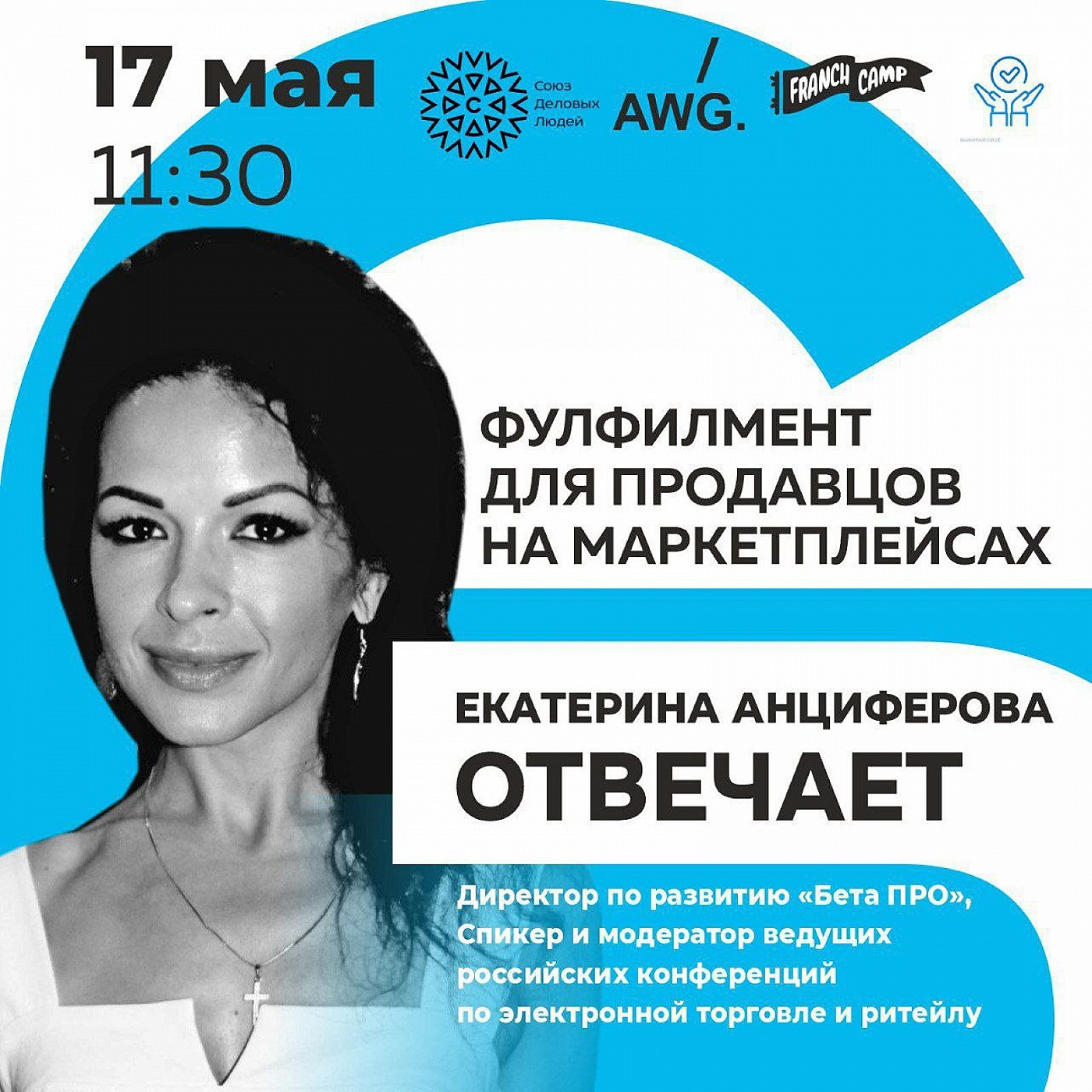 ЭТО ОБЛЕГЧИТ ЖИЗНЬ СЕЛЛЕРАМ | Маркетплейс, фулфилмент, e-commerce | Екатерина Анциферова отвечает episode artwork