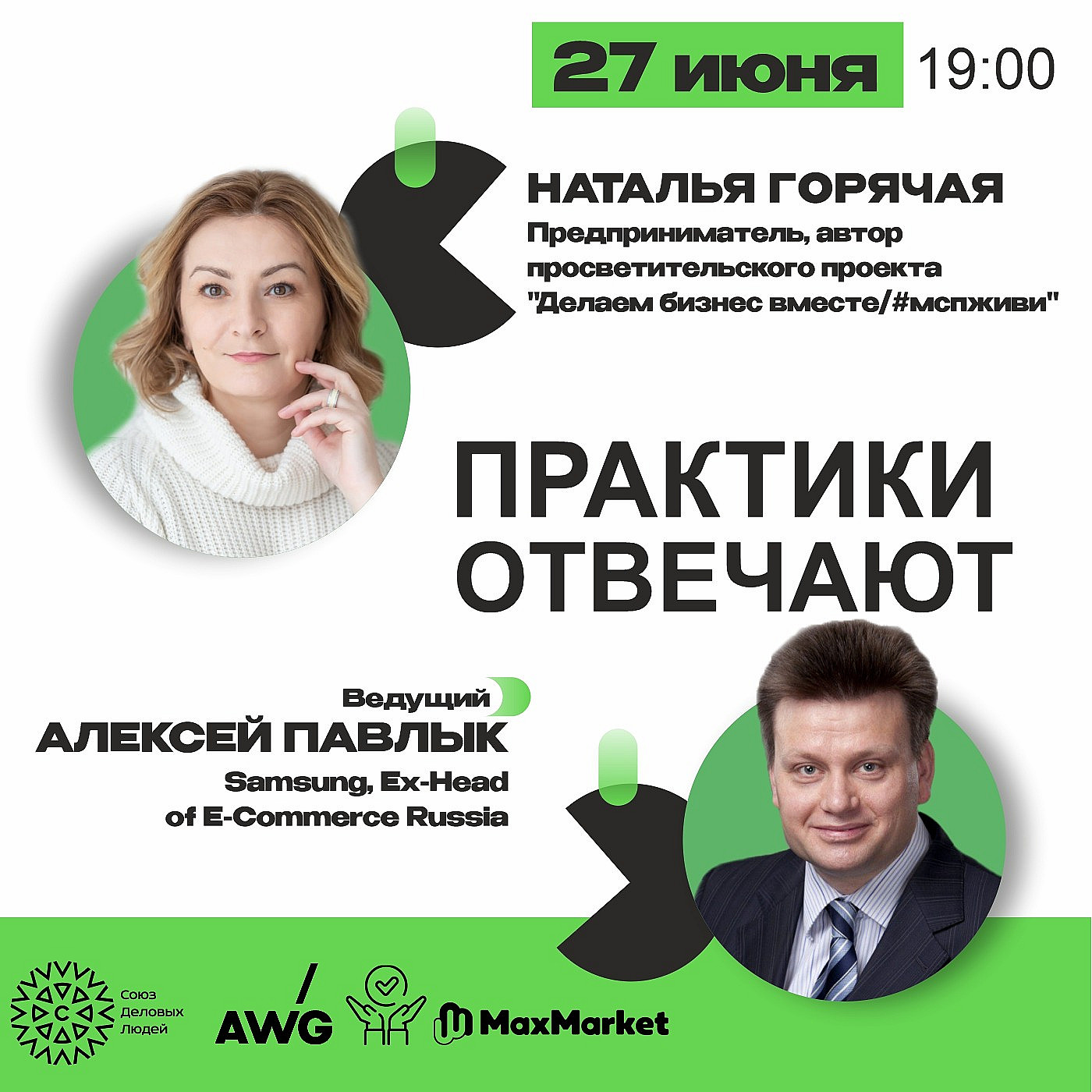 ПОСТОЯНСТВО ПЕРЕМЕН | ПМЭФ 2023, маркировка, ЭДО, МСП | Наталья Горячая отвечает episode artwork