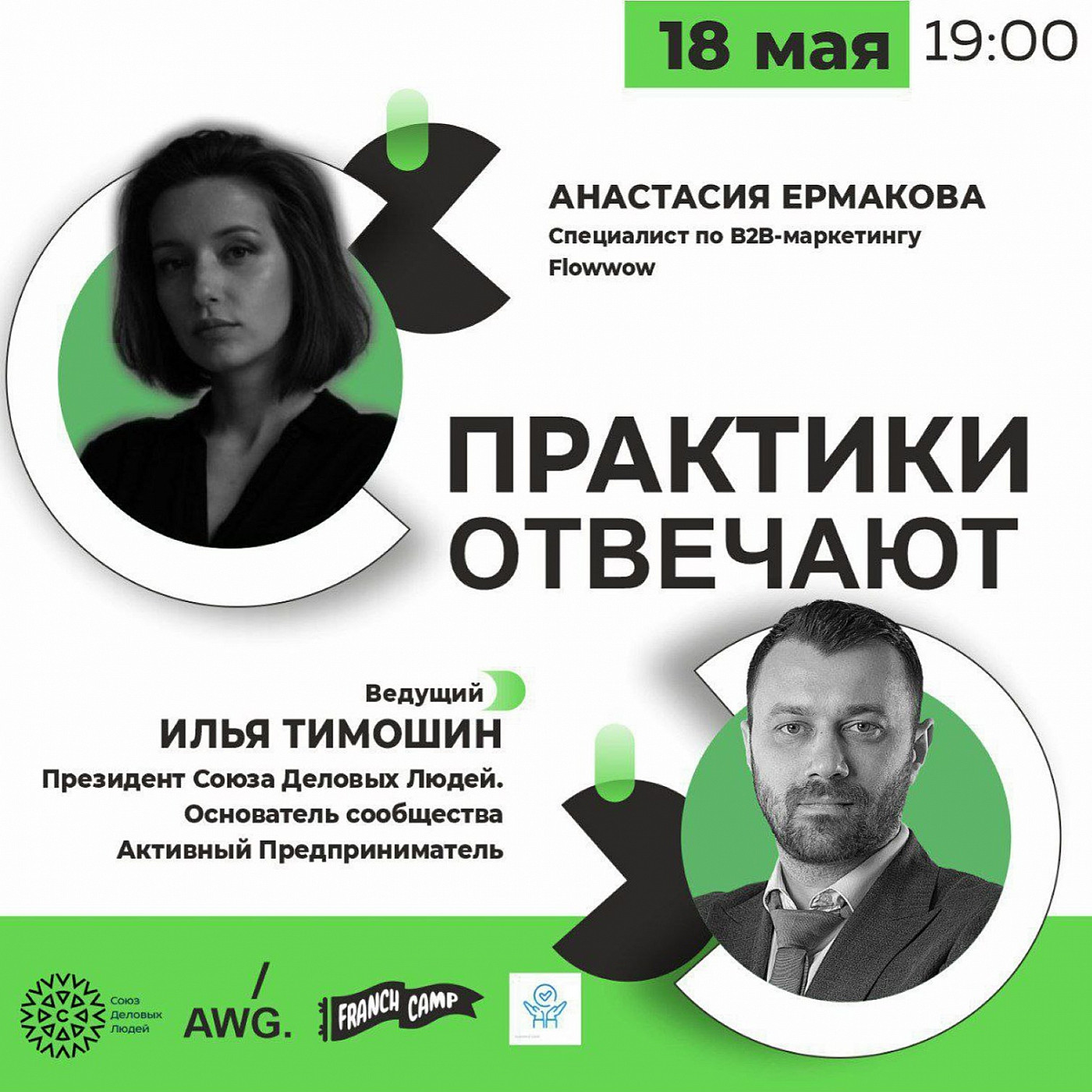 НЕ ТОЛЬКО ЦВЕТЫ И ПОДАРКИ | Маркетплейс, e-commerce, интернет торговля | Flowwow отвечает episode artwork