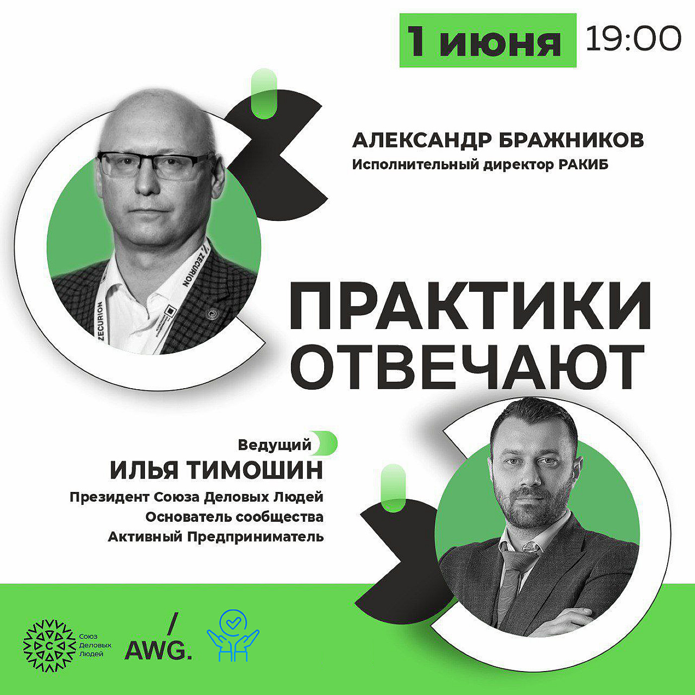БУДУЩЕЕ БИЗНЕСА — В ЦИФРЕ | Нейросети , майнинг, цифровизация | Александр Бражников отвечает episode artwork