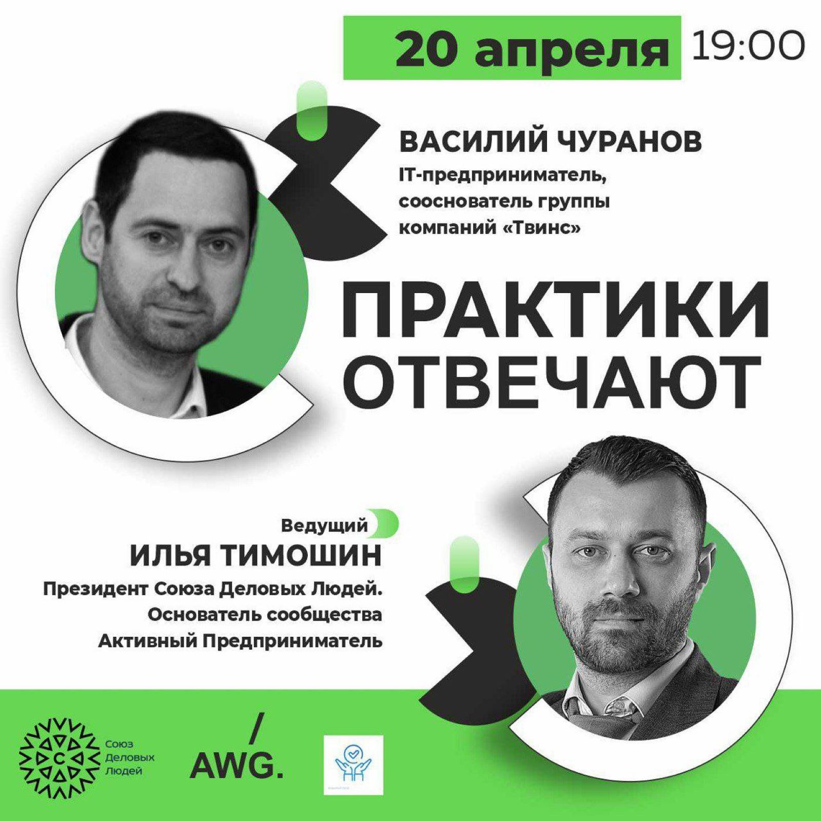 Василий Чуранов отвечает episode artwork