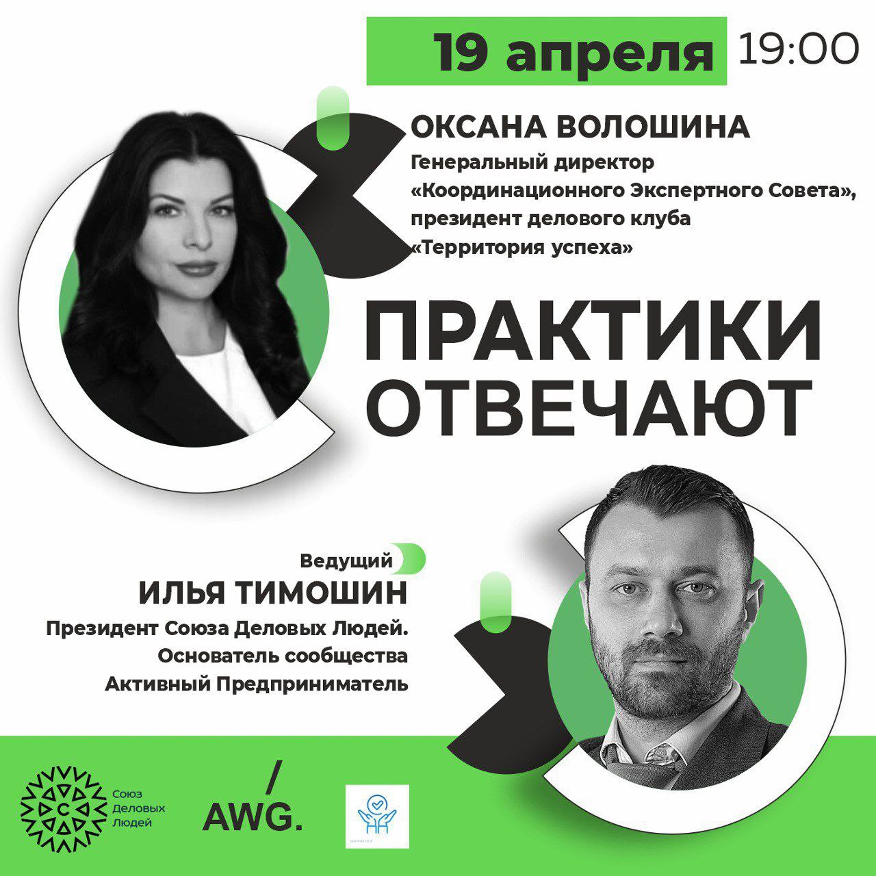 Оксана Волошина отвечает episode artwork