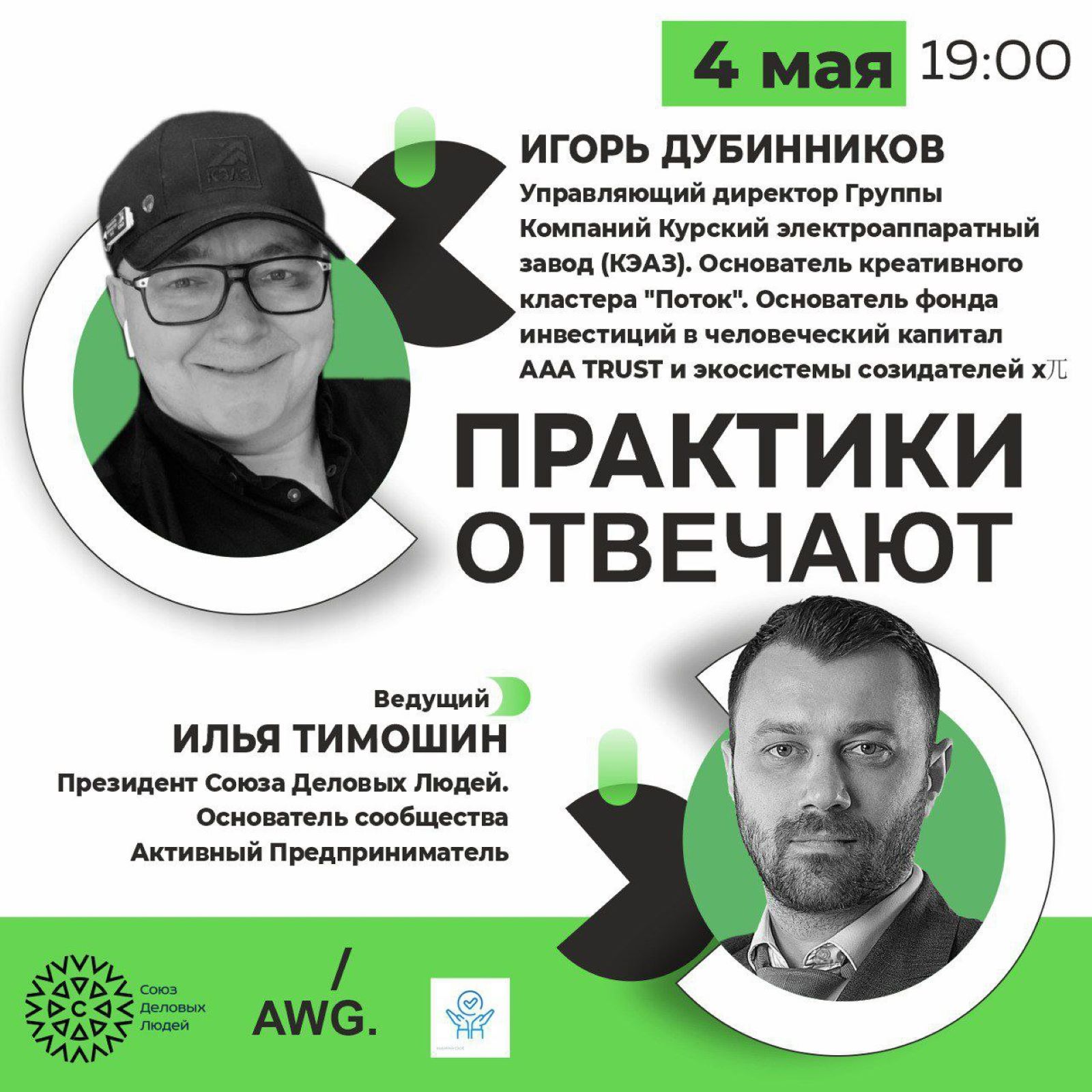 Игорь Дубинников отвечает episode artwork